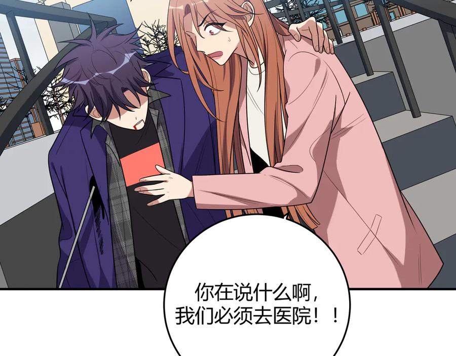 猎杀吾爱 - 第19话 生与死的赌注 - 第27张图