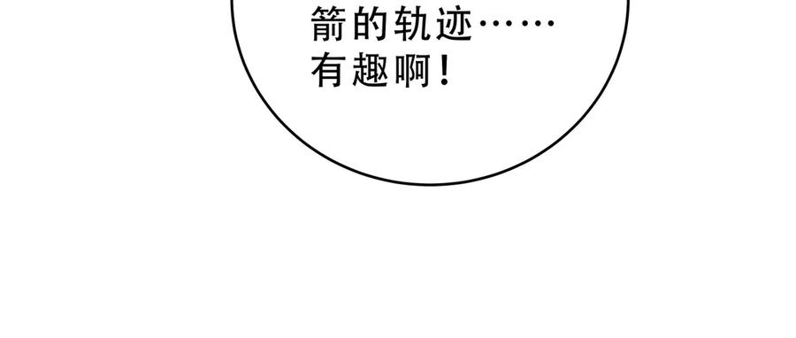 猎杀吾爱 - 第19话 生与死的赌注 - 第23张图