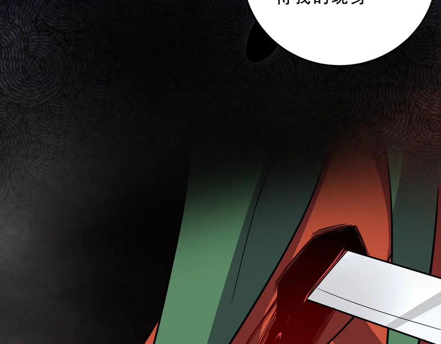 猎杀吾爱 - 第19话 生与死的赌注 - 第100张图