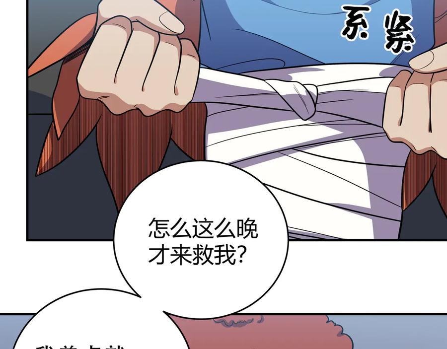 猎杀吾爱 - 第19话 生与死的赌注 - 第91张图