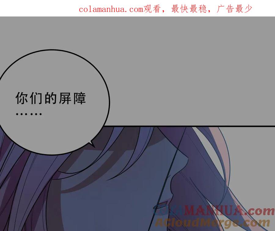 猎杀吾爱 - 第19话 生与死的赌注 - 第1张图