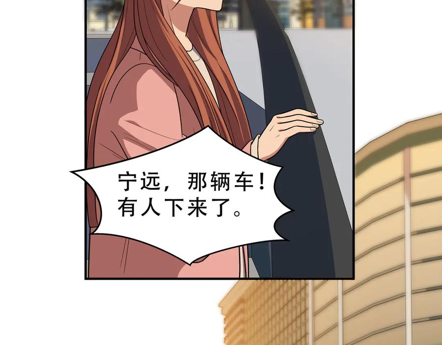 猎杀吾爱 - 第19话 生与死的赌注 - 第67张图