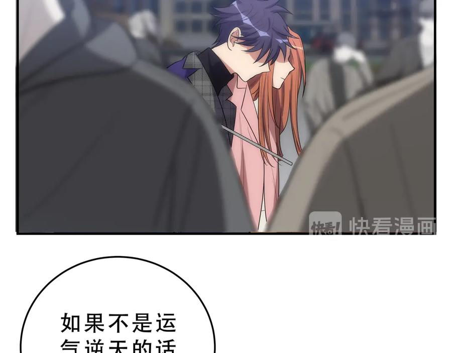 猎杀吾爱 - 第19话 生与死的赌注 - 第20张图