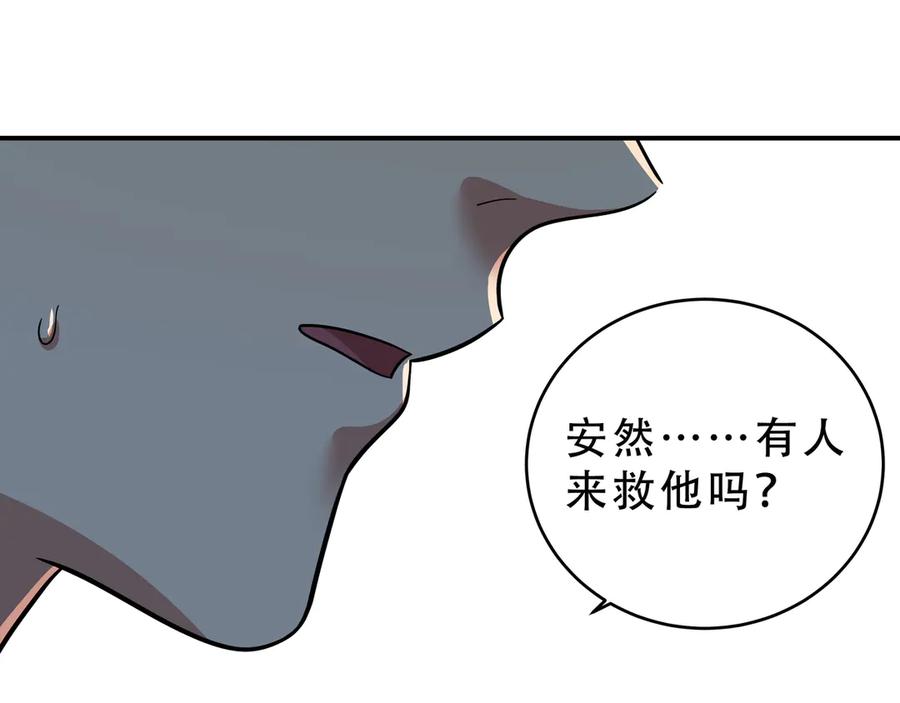 猎杀吾爱 - 第19话 生与死的赌注 - 第50张图