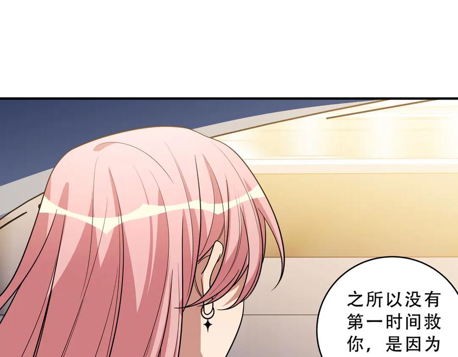 猎杀吾爱 - 第19话 生与死的赌注 - 第94张图