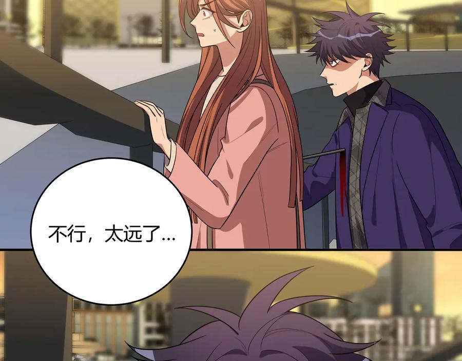 猎杀吾爱 - 第19话 生与死的赌注 - 第70张图