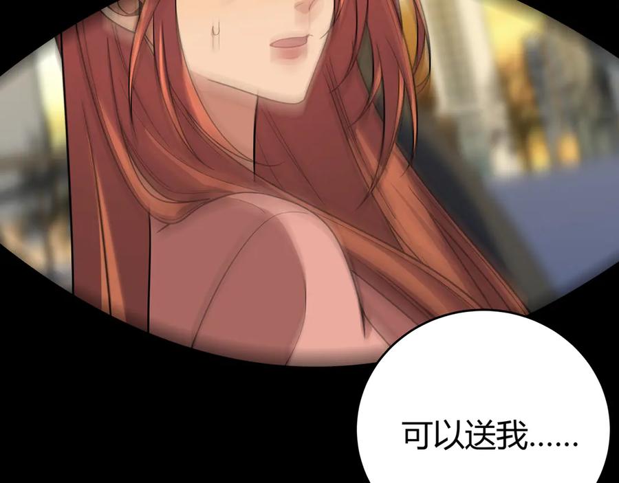 猎杀吾爱 - 第19话 生与死的赌注 - 第84张图