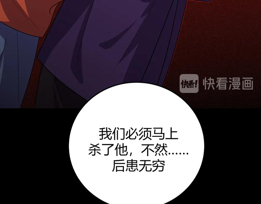 猎杀吾爱 - 第19话 生与死的赌注 - 第103张图