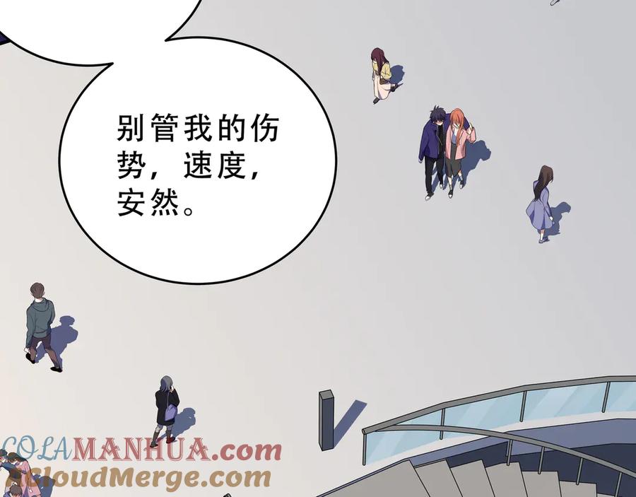 猎杀吾爱 - 第19话 生与死的赌注 - 第9张图