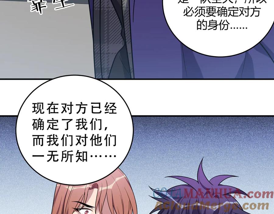 猎杀吾爱 - 第19话 生与死的赌注 - 第29张图