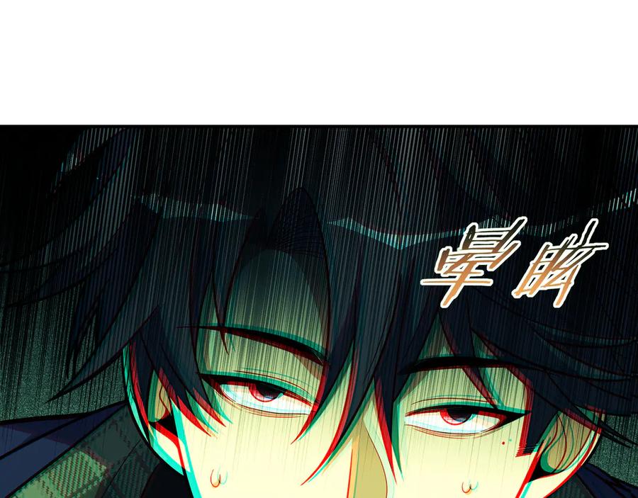 猎杀吾爱 - 第19话 生与死的赌注 - 第80张图