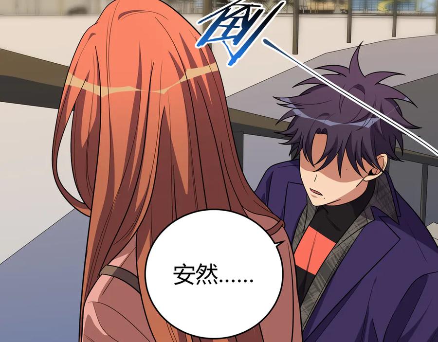 猎杀吾爱 - 第19话 生与死的赌注 - 第82张图