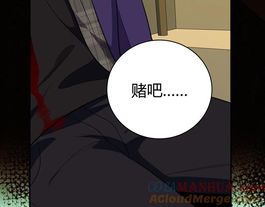 猎杀吾爱 - 第19话 生与死的赌注 - 第61张图