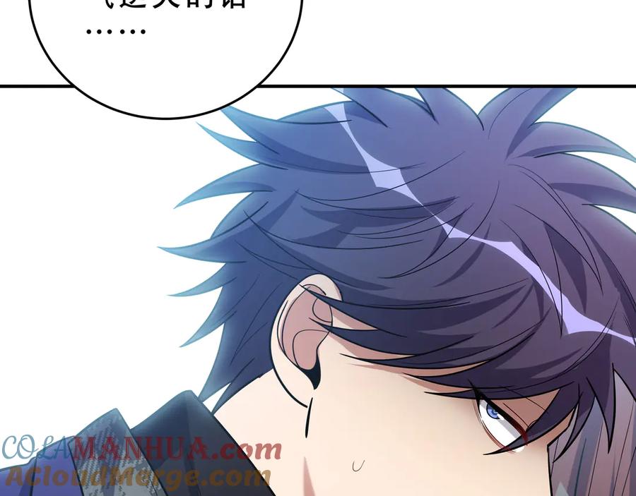 猎杀吾爱 - 第19话 生与死的赌注 - 第21张图