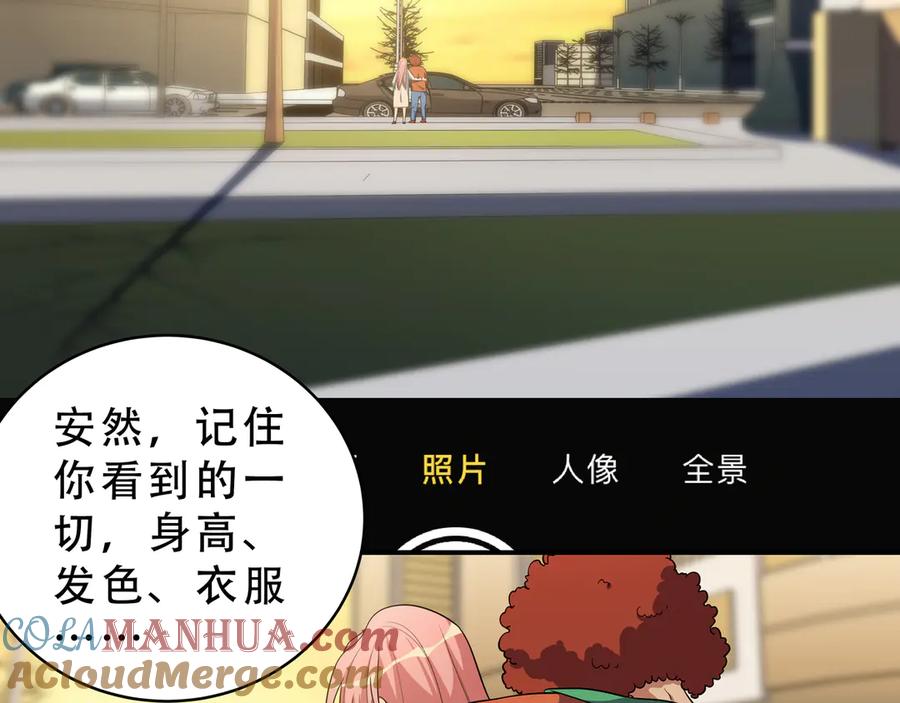 猎杀吾爱 - 第19话 生与死的赌注 - 第73张图