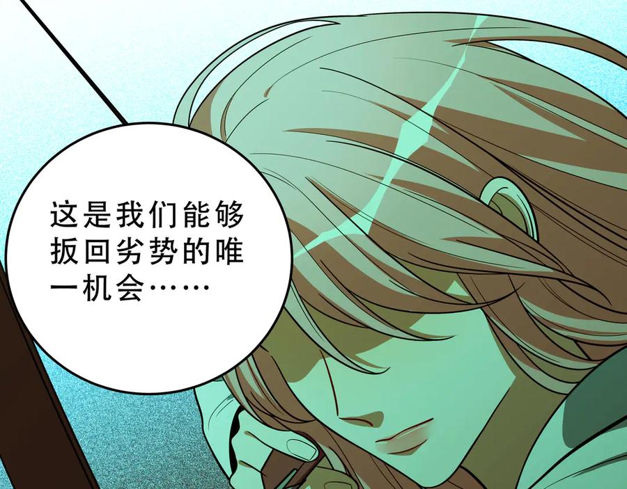 猎杀吾爱 - 第19话 生与死的赌注 - 第58张图