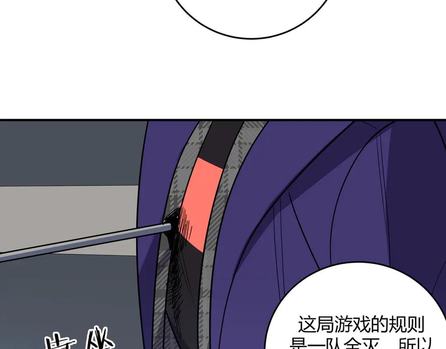 猎杀吾爱 - 第19话 生与死的赌注 - 第28张图