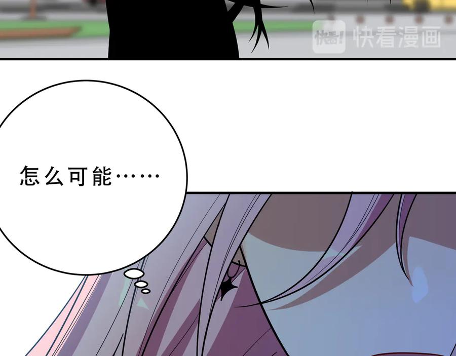 猎杀吾爱 - 第19话 生与死的赌注 - 第18张图