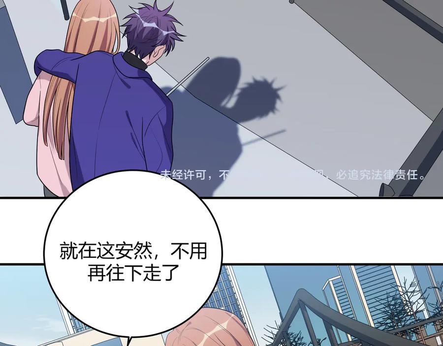 猎杀吾爱 - 第19话 生与死的赌注 - 第26张图