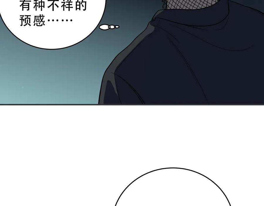 猎杀吾爱 - 第20话 螳螂与蝉 - 第146张图