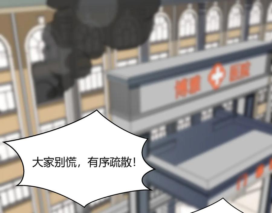 猎杀吾爱 - 第20话 螳螂与蝉 - 第90张图