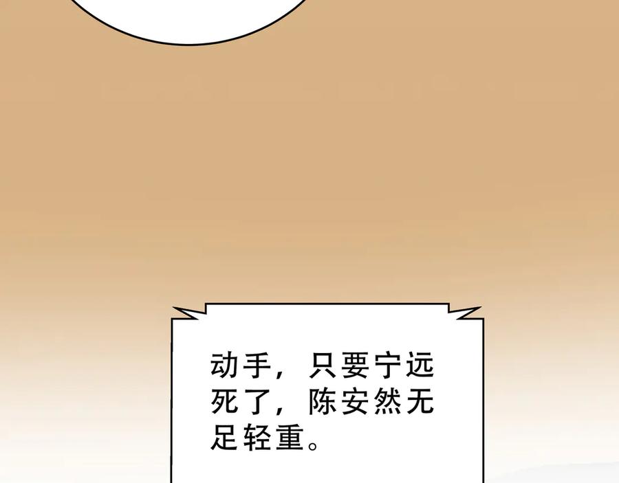 猎杀吾爱 - 第20话 螳螂与蝉 - 第79张图