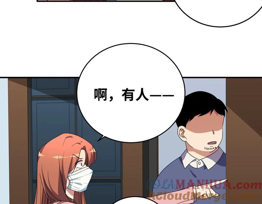 猎杀吾爱 - 第20话 螳螂与蝉 - 第117张图