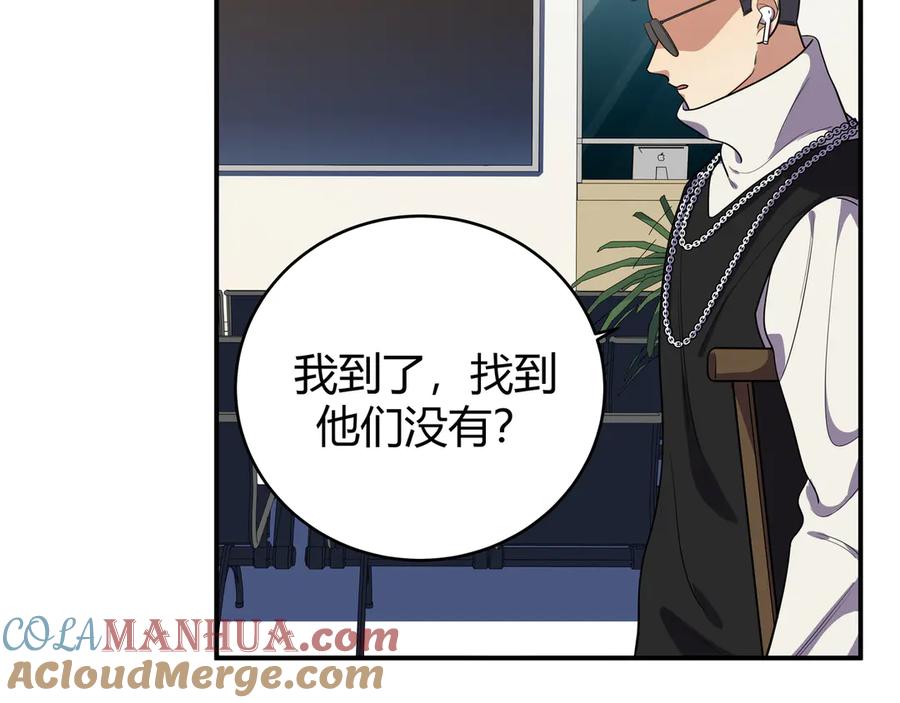 猎杀吾爱 - 第20话 螳螂与蝉 - 第53张图