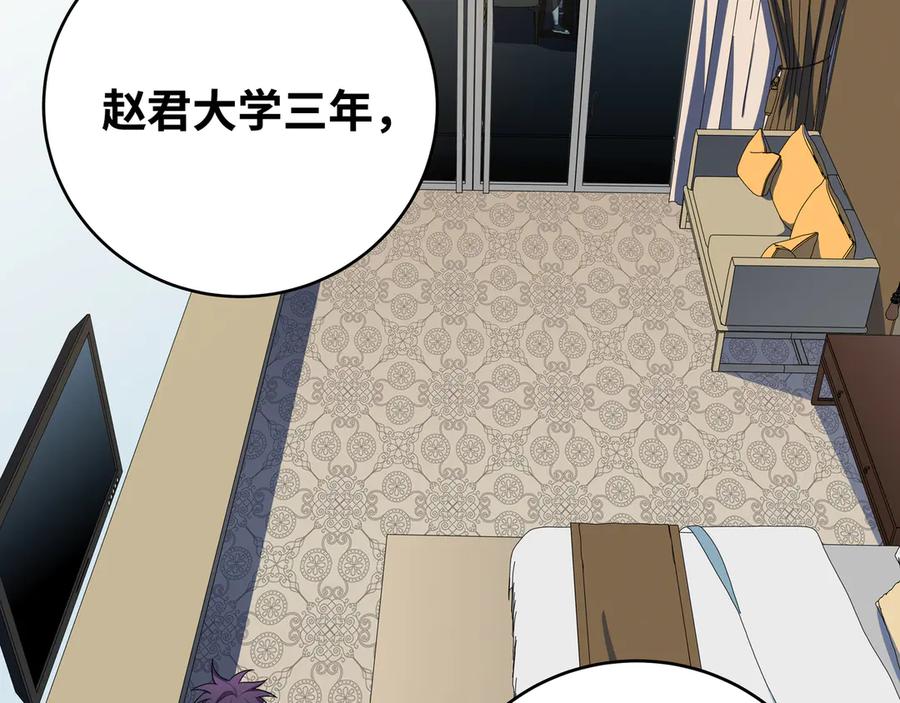 猎杀吾爱 - 第20话 螳螂与蝉 - 第179张图