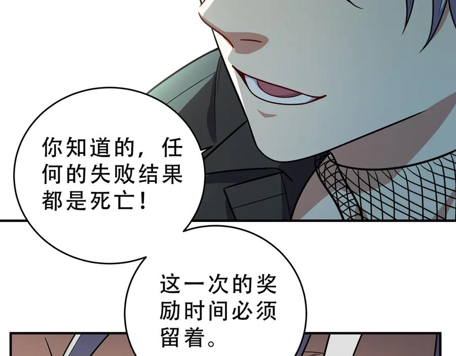 猎杀吾爱 - 第20话 螳螂与蝉 - 第200张图