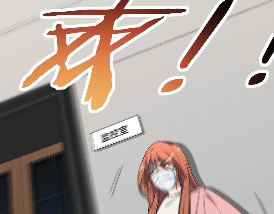 猎杀吾爱 - 第20话 螳螂与蝉 - 第103张图