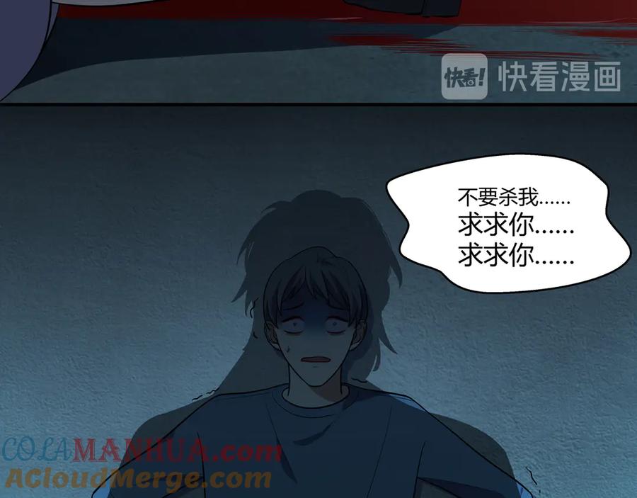 猎杀吾爱 - 第20话 螳螂与蝉 - 第5张图