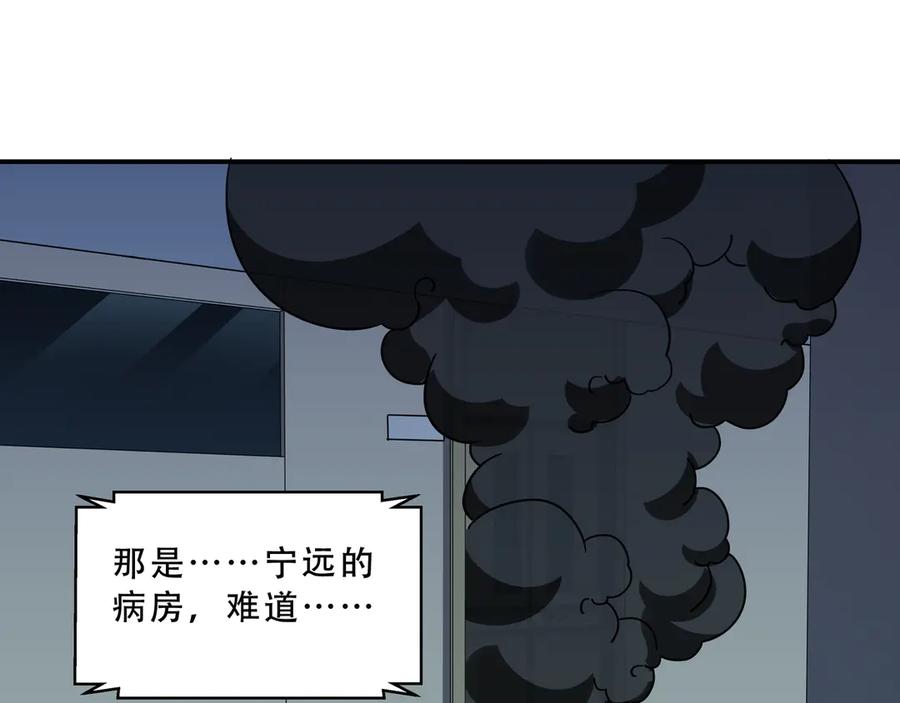 猎杀吾爱 - 第20话 螳螂与蝉 - 第106张图