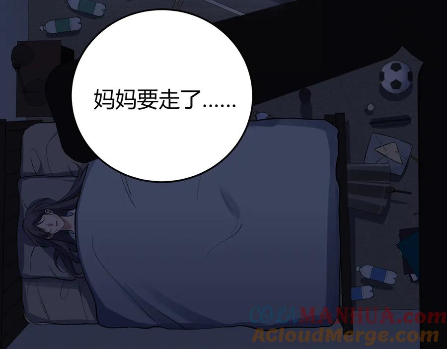 猎杀吾爱 - 第20话 螳螂与蝉 - 第17张图