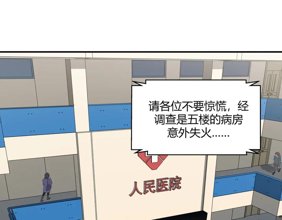 猎杀吾爱 - 第20话 螳螂与蝉 - 第130张图