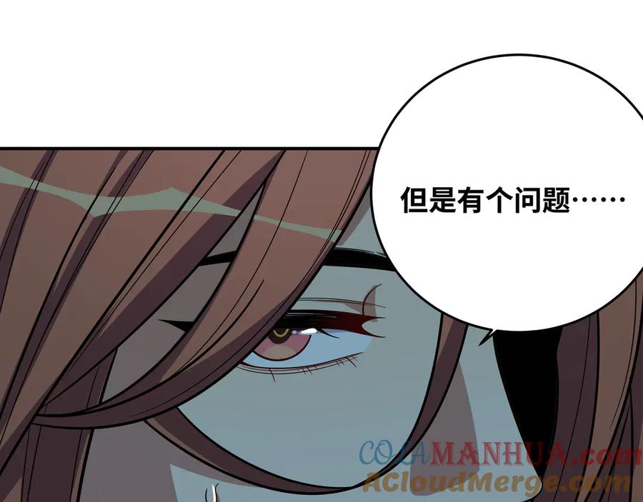 猎杀吾爱 - 第20话 螳螂与蝉 - 第177张图