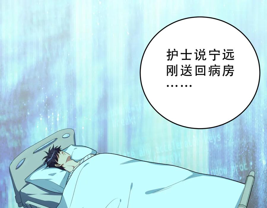 猎杀吾爱 - 第20话 螳螂与蝉 - 第143张图