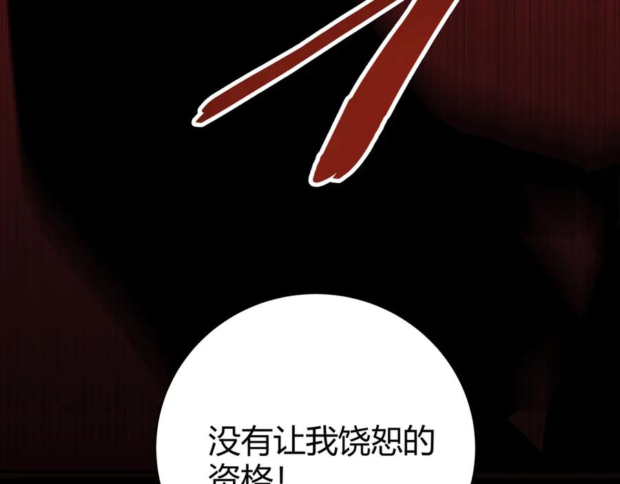 猎杀吾爱 - 第20话 螳螂与蝉 - 第12张图