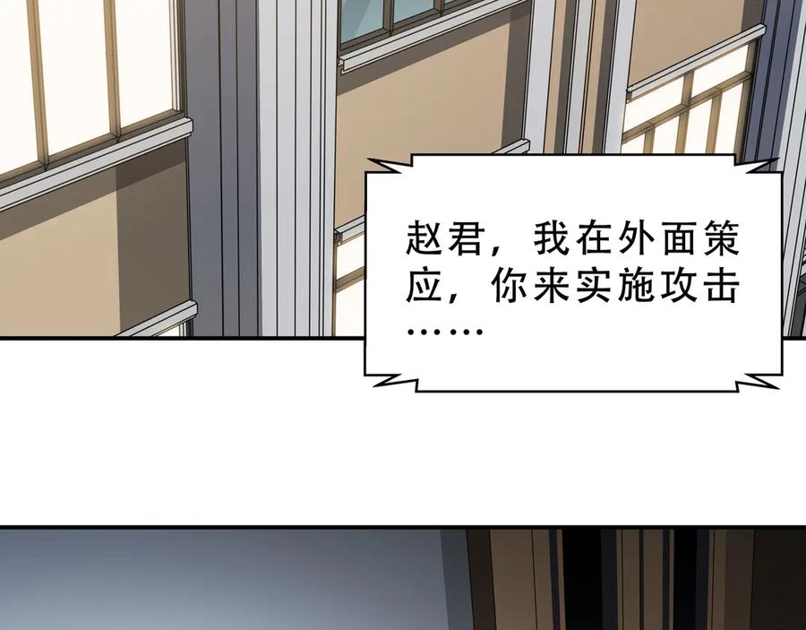 猎杀吾爱 - 第20话 螳螂与蝉 - 第71张图