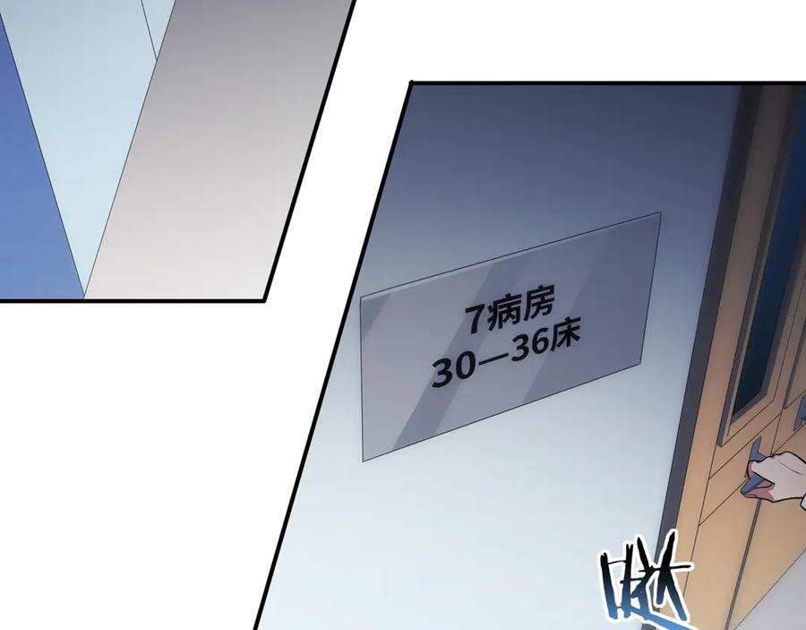 猎杀吾爱 - 第20话 螳螂与蝉 - 第35张图