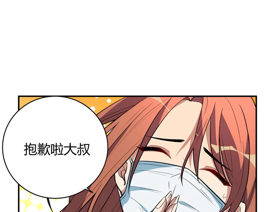 猎杀吾爱 - 第20话 螳螂与蝉 - 第124张图