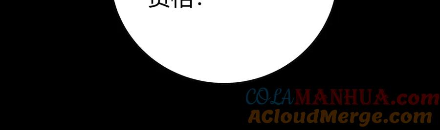 猎杀吾爱 - 第20话 螳螂与蝉 - 第13张图