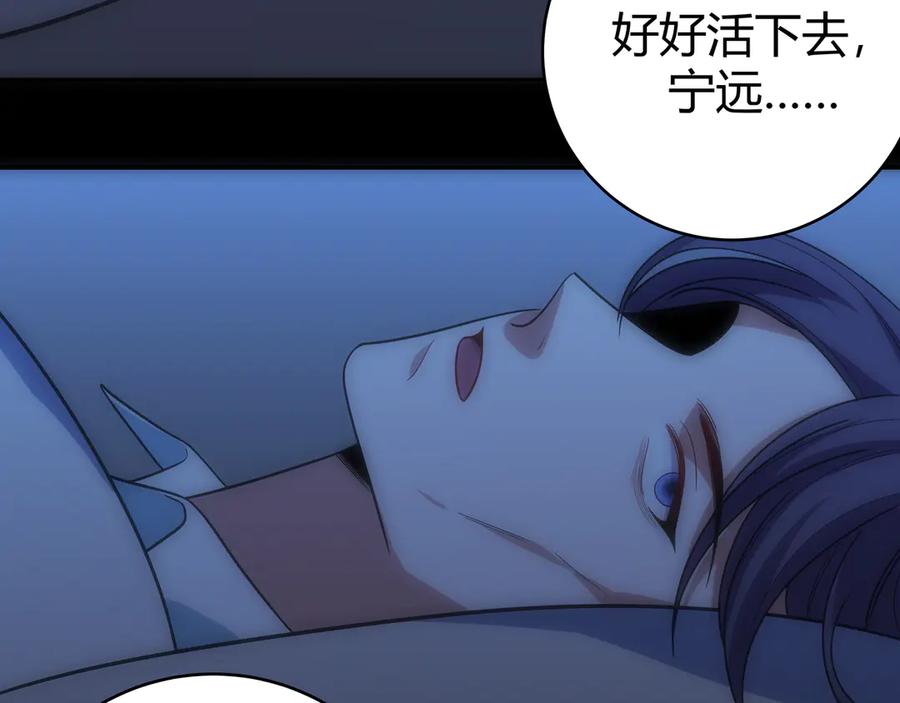 猎杀吾爱 - 第20话 螳螂与蝉 - 第20张图