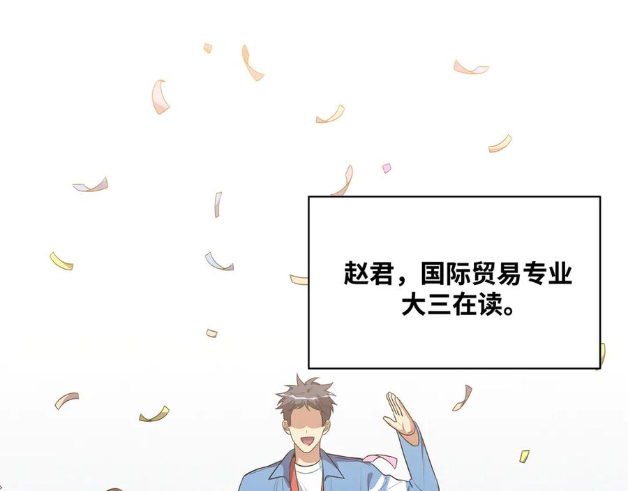 猎杀吾爱 - 第20话 螳螂与蝉 - 第172张图