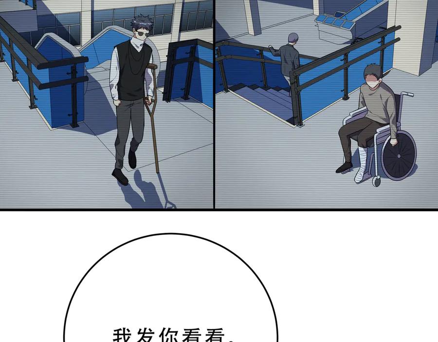 猎杀吾爱 - 第20话 螳螂与蝉 - 第159张图