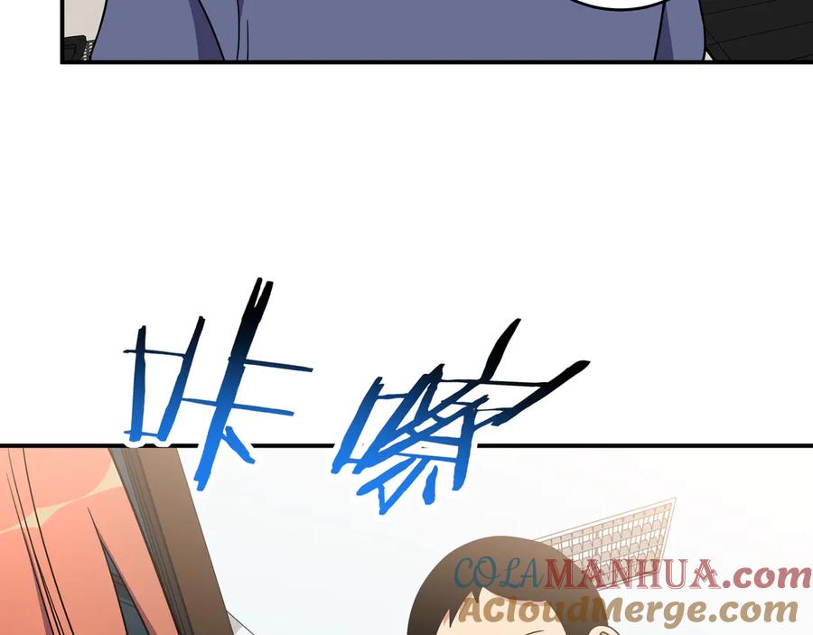 猎杀吾爱 - 第20话 螳螂与蝉 - 第113张图