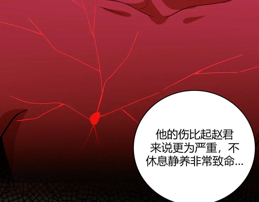 猎杀吾爱 - 第20话 螳螂与蝉 - 第140张图