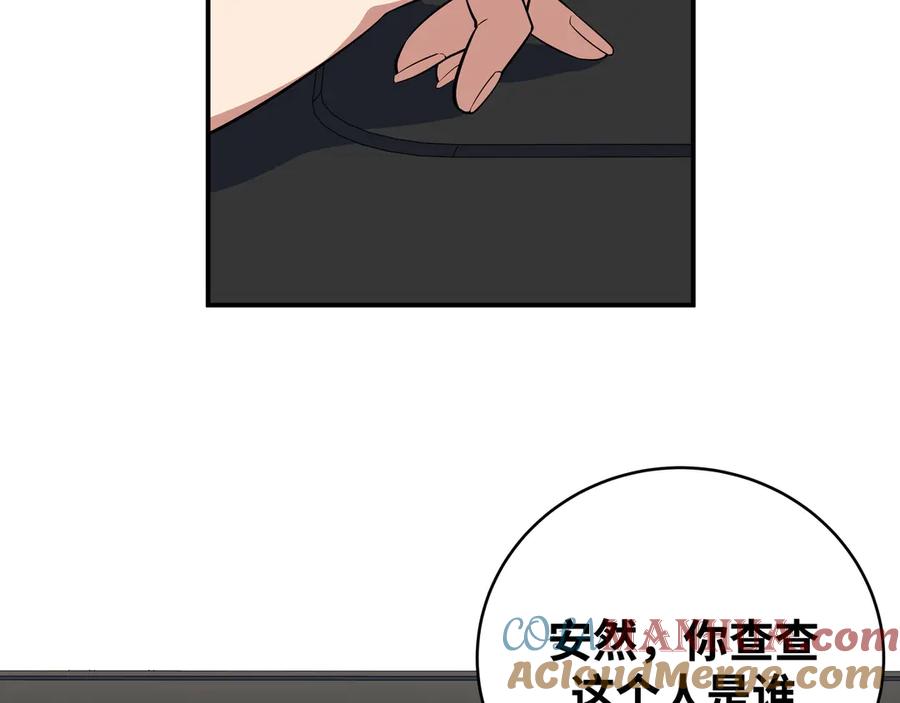 猎杀吾爱 - 第20话 螳螂与蝉 - 第165张图