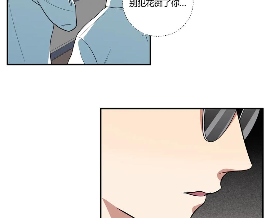 猎杀吾爱 - 第20话 螳螂与蝉 - 第59张图