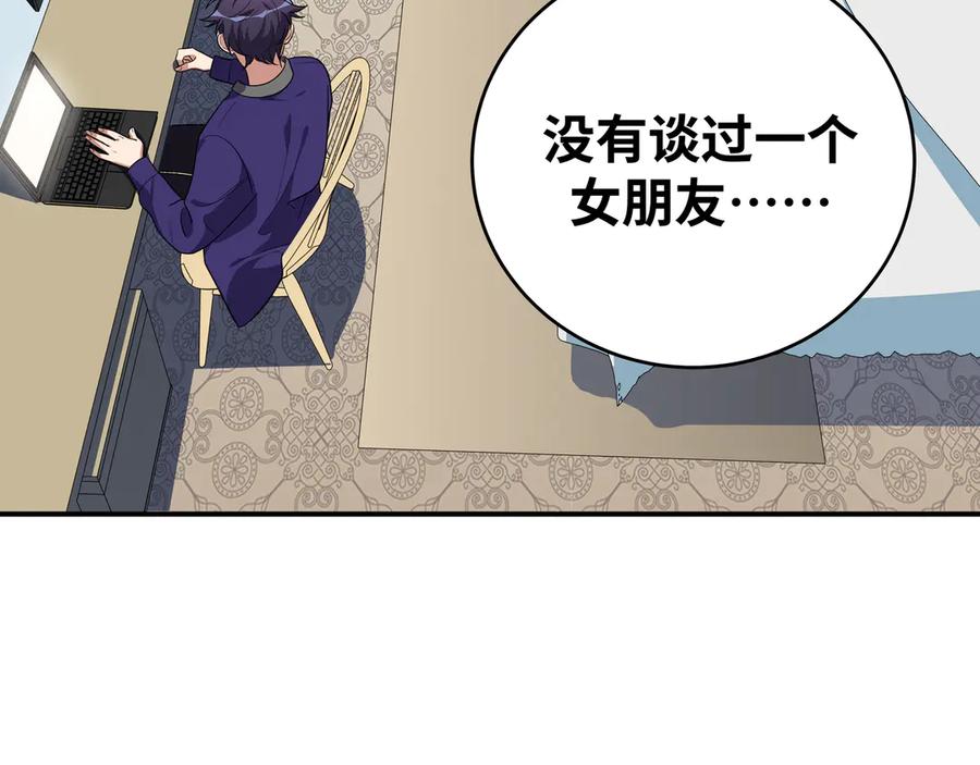 猎杀吾爱 - 第20话 螳螂与蝉 - 第180张图